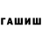 A-PVP Соль hgub xyeok