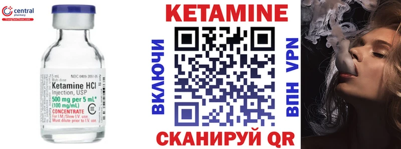 Кетамин VHQ  Семёнов 