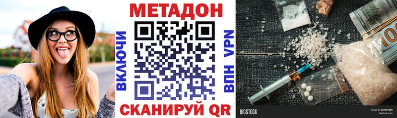 МЕТАДОН methadone KRAKEN онион Семёнов